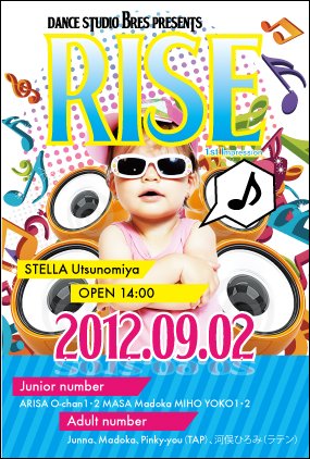2012-09-02 rise-1st-fryer-1.jpg